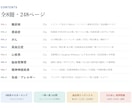 薬剤師国家試験対策を教えます 国家試験290点↑の現役薬剤師が勉強のポイントを教えます！ イメージ6
