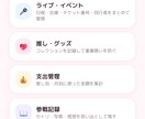 推し活の「あったらいいな」を形にします 推し活・オタ活をもっと充実させたい方へ イメージ8