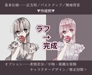 アイコン用のキャラクターイラストご用意します SNS・TRPGのアイコンに！ 《正方形／バストアップ》 イメージ2