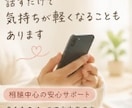 アドバイスせず、あなたのお話をゆっくり聞きます アドバイス不要な方へ｜5分から気軽にどうぞ イメージ5