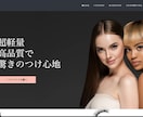 Wordpressでホームページ(HP)作ります 【4ページ・スマホ対応込み】格安/短期間/高品質です。 イメージ9