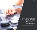 WordPressテーマ開発者がサイト立ち上げます ブログやアフィリエイトサイトの立ち上げをサポートします イメージ1