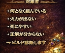 PoE2】ビルド構築改善を個別にアドバイスします プレイ時間1000時間超えのプロが個別にビルド相談します！ イメージ3