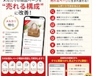 メルカリ商品ページを“売れる構成”に改善します アクセスはあるのに売れない原因★それは『ページ構成』です！ イメージ1