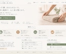 お店のホームページを公開まで制作します 更新しやすい店舗サイトを5〜10日で公開します イメージ6