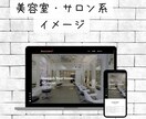 低価格で高品質なホームページ制作します お店・企業の魅力をHPに！ビジネスを広げるHPを提供 イメージ3
