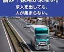 運送業専門｜信頼を守るホームページ保守・運用します 運行管理者資格を持つ制作者が、管理・安全視点で整えます イメージ3
