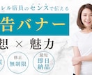 女性向け特化  商品連想×魅力的なバナーを作ります 初回２案 / 修正３回無料 / 最短３営業日納品 イメージ1