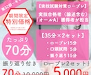 キャリコン試験対策／実技ロープレ35分×2回します 5,000円の特別価格！「やって良かった」と合格者の声多数！ イメージ1