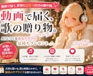 複数AIと作る【没入歌詞】ソングを贈ります AIと人が作る、あなただけのオリジナルソングを届けます イメージ1