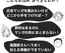 本制作の前に！広告漫画のラフ案を作ります 構成・コマ割りを先に確認してから、安心して本発注できます イメージ2