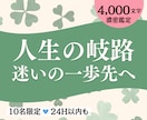 人生の迷い、今動くべきか、先の一歩をタロットします 転職・離婚・移住・漠然とした不安..迷いの正体＆今できること イメージ1