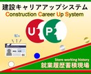 経審ＣＣＵＳ就業履歴蓄積大幅加点システム登録します 用意するのは契約書などの情報。システム現場登録で大幅加点。 イメージ3