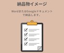 あなたの経歴、最高の武器にします 現役経営者が、あなたの価値を120%伝える文章を作成 イメージ7