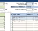 1枠∥中小企業省力化投資補助金の計画書を支援します 審査を踏まえた【高品質な】事業計画書を【素早く】支援します。 イメージ8