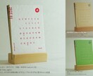 活版カレンダー　台座に彫刻(なしOK)します 喜ばれるプレゼント　ノベルティーに最適 イメージ1