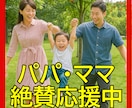 子育て・育児の悩み、テキストチャットで相談のります いきなり電話はちょっと・・・という方のために☘️ イメージ2