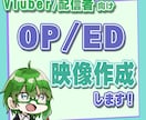 VTuberさん向けOP/ED映像作成いたします 動画や配信に個性を出したい方はぜひ！ イメージ1