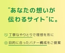 サイト制作一式を作成いたします 修正回数5回まで/丁寧に制作いたします イメージ3