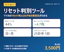 沖ドキのリセット判別・朝イチ分析ツールを提供します 朝イチ32Gやめの実収支を、マイホのデータで｜買い切り イメージ1