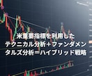 大口の動きに乗る！スマートマネー戦略公開します 大口投資家の投資手法を知り、論理的に稼ぐ。 イメージ2