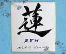 最短1日！飾りやすいミニ色紙の命名書を制作します 筆文字オーダー命名書｜ミニ色紙・ビニール付 イメージ4