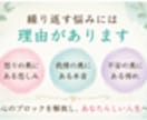 生きづらさのメンタルブロック解放をします 占い、やめませんか？　答えはあなたの中にあります イメージ2