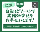 Excelのあれこれから！あなたをお助けしますます Excelで悩んでいるあなたへ！ イメージ1