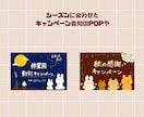 お店に合わせたデザイン画像作成いたします イベント・サービス案内など、POPでお店をもっと魅力的に！ イメージ2