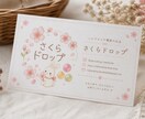 ハンドメイド作家様ショップツールデザイン承ります ハンドメイド作家様のロゴからポップのデザインまで承ります！ イメージ3