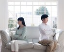 愛する人との関係を回復・復活させます 迫り来る別れの空気…払拭！今あなたがすべきことをお伝えします イメージ1