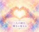 あなたとあの人の魂のご縁を読み解きます なぜ出会ったのか。魂のご縁と学びを丁寧に読み解きます イメージ2