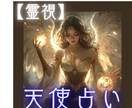 霊視鑑定でお相手の気持ちを紐解きます 片思い、復縁、未来、結婚の時期 イメージ2