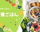 あなたの料理を素敵な動画にします 管理栄養士の資格を持つ女性動画クリエイターが動画編集します！ イメージ1