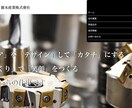 格安ウェブサイトを制作します オリジナルサイトを格安で提供します！ イメージ7