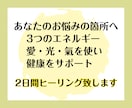 究極の遠隔気功ヒーリングでお悩み箇所を氣で癒します 2日間✨お悩み箇所へ愛と光と氣をダイレクトに送り届け癒します イメージ2