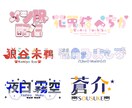 個性を大切にしたロゴを制作します 見た人に伝わりやすいロゴデザインを制作します イメージ2