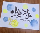 優しい雰囲気のお名前ポストカードをお届けします 筆文字アート講師が書く可愛くて優しいカード♡プレゼントにも♡ イメージ1