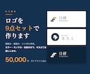 ロゴを9点セットとガイドライン付きで作ります 渡して終わりにしません。社内の誰が使っても崩れない形で イメージ1