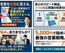 AI×実業視点で営業資料を劇的リフォームします 最短24時間！3大AIと現場の知恵で「売れる」言葉を創り出 イメージ2