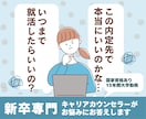 内定後の不安。気になっていること相談にのります 大学で相談1000件以上。この会社でいいの？と思ったら相談を イメージ1