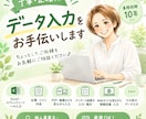 お忙しい事業主さまへ｜データ入力をお手伝いします 事務歴10年！単発OK♪小さなご依頼も歓迎です イメージ1