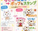 オリジナルスタンプ作成します オリジナルスタンプを安価に作成します イメージ6