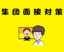 教員採用試験（教採）面接・小論文・ES等対策します ✨【ご契約版】勉強計画･専門科目などもオーダーメイドで❗️ イメージ10