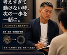 考えすぎのあなたとともに頭の中を整理します 気づかないふりをしている自分の側面を見つめませんか？ イメージ1