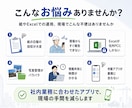 社内用iPhone・Androidアプリ作成します 日報・点検・在庫・現場報告をスマホ化します イメージ2
