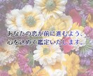 即日鑑定◆彼の気持ちと本音を3つの占術で深く視ます 彼に振り回される日々を、あなたらしい未来に変える占い イメージ10