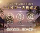 霊感霊視鑑定と縁結び等のアドバイスで幸せに導きます 霊視による鑑定と縁結びやヒーリング調整を無料で実施します イメージ1
