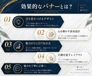 WEB画像・バナーを高品質にデザイン制作しますます 目を引く高品質デザインを制作します イメージ6