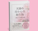 Kindle本の事前モニターします より読みやすく、読者に伝わる本になるようにアドバイスします イメージ3
